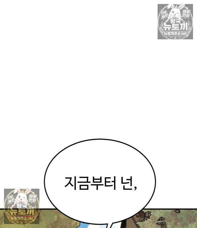 싸움배달 3화 24