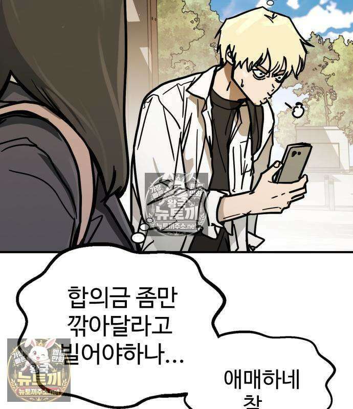 싸움배달 3화 28