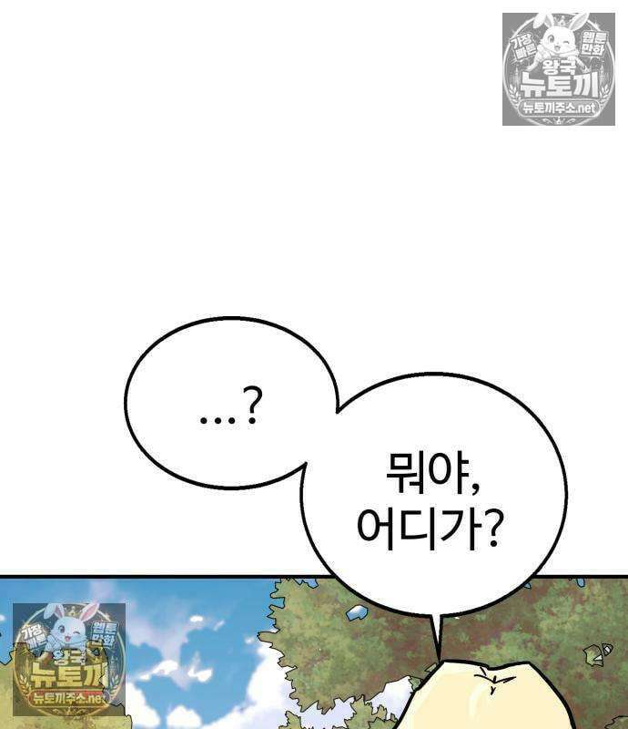 싸움배달 3화 31