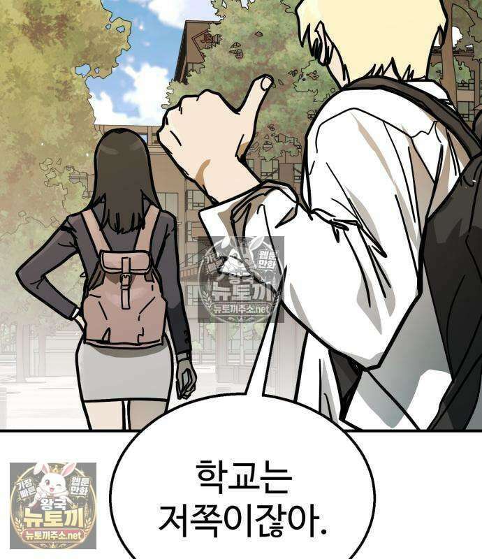 싸움배달 3화 32