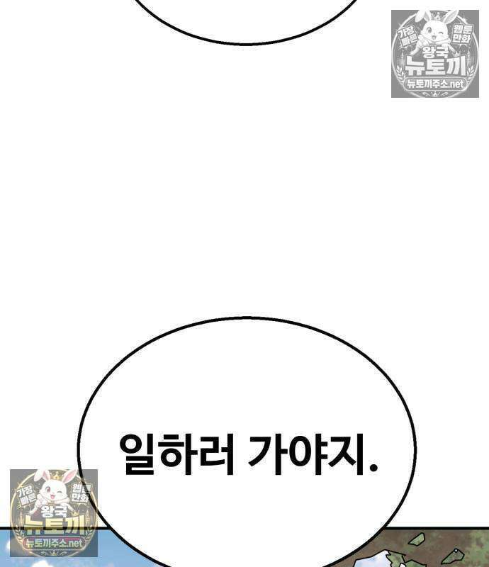 싸움배달 3화 33