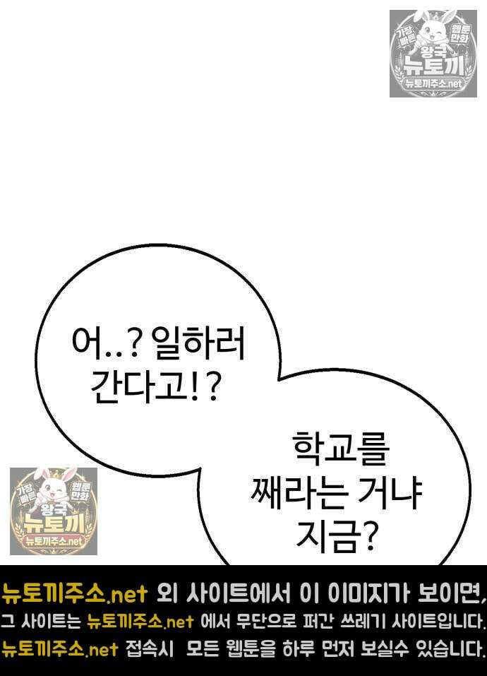 싸움배달 3화 36