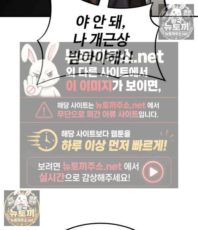싸움배달 3화 38