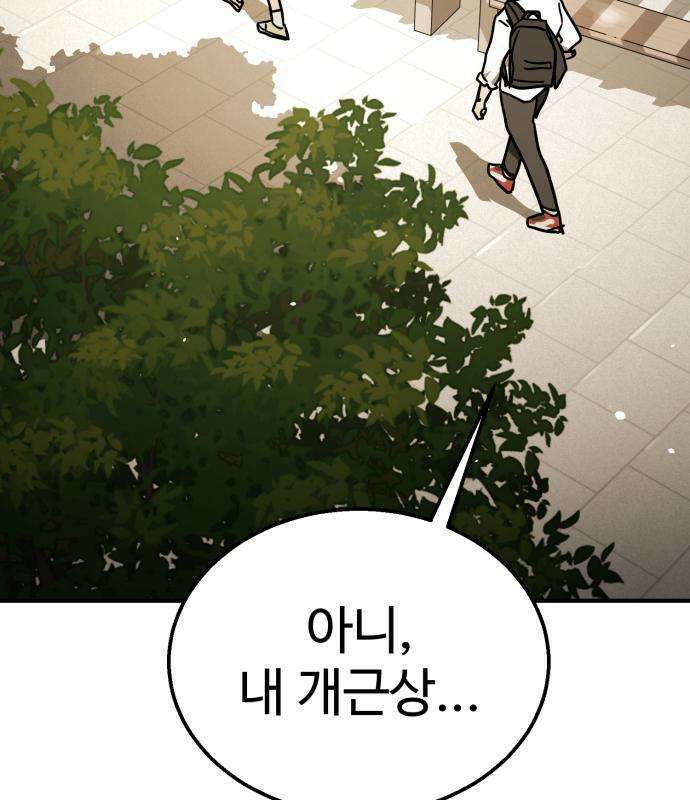 싸움배달 3화 40