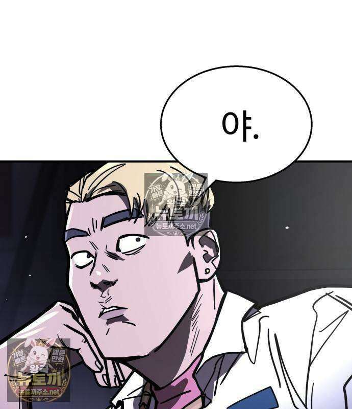 싸움배달 3화 56