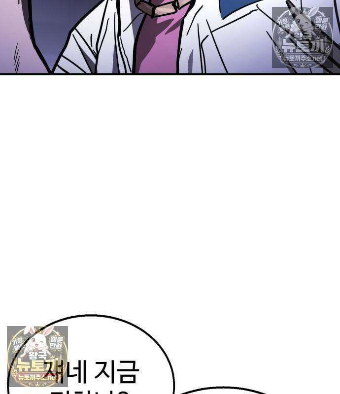 싸움배달 3화 57