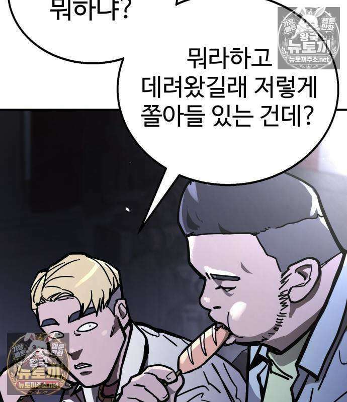 싸움배달 3화 58
