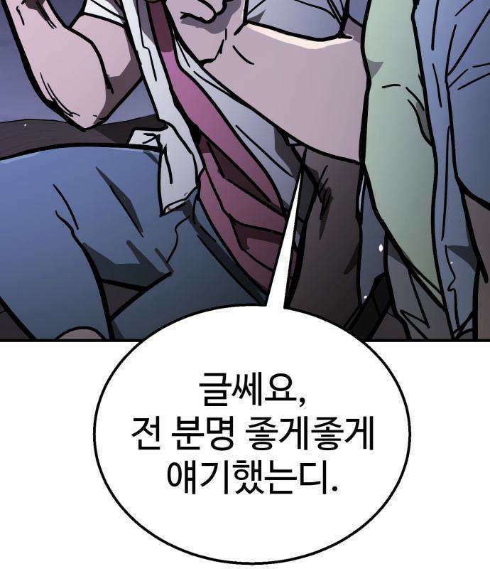 싸움배달 3화 59