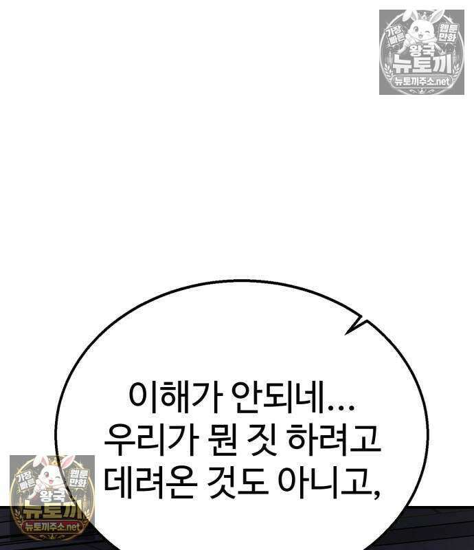 싸움배달 3화 60
