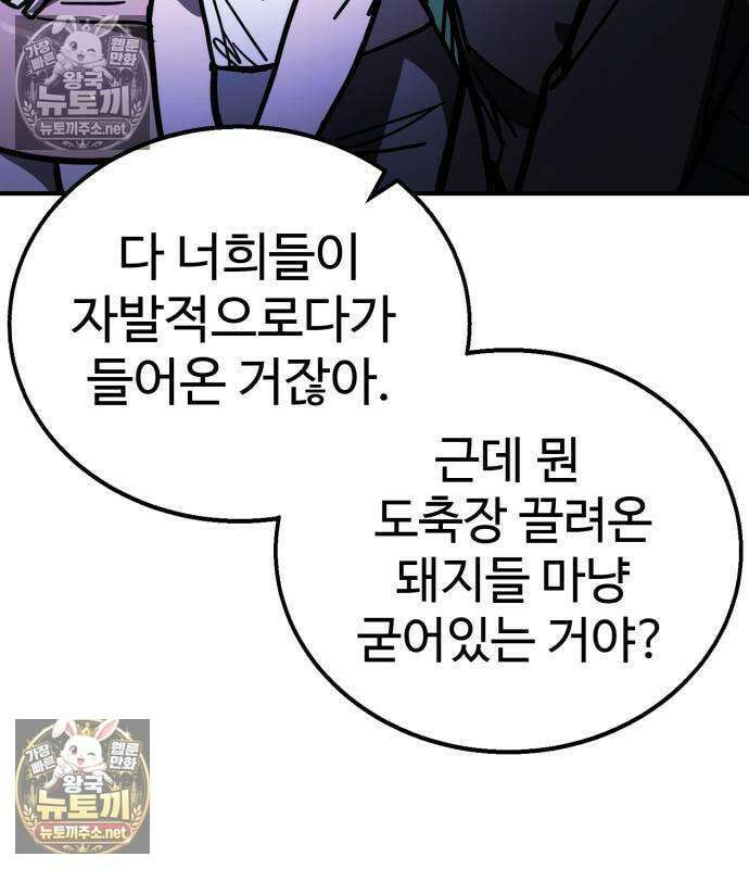 싸움배달 3화 62