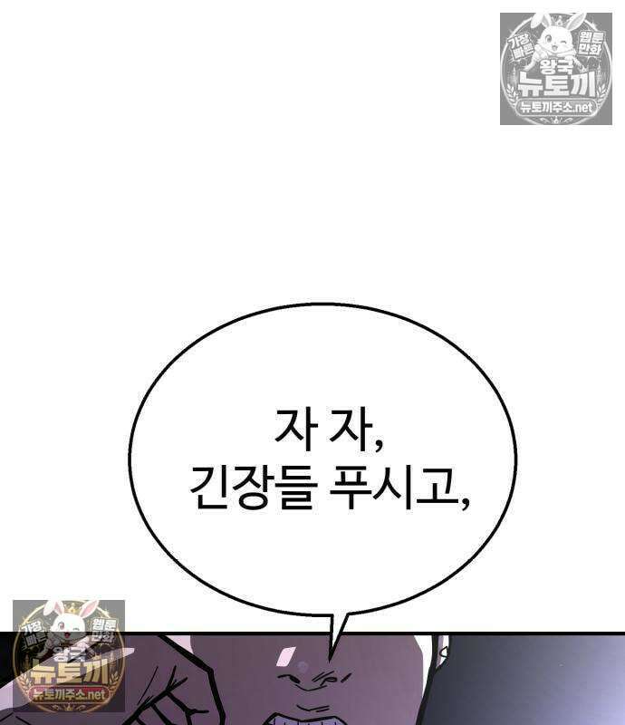 싸움배달 3화 63