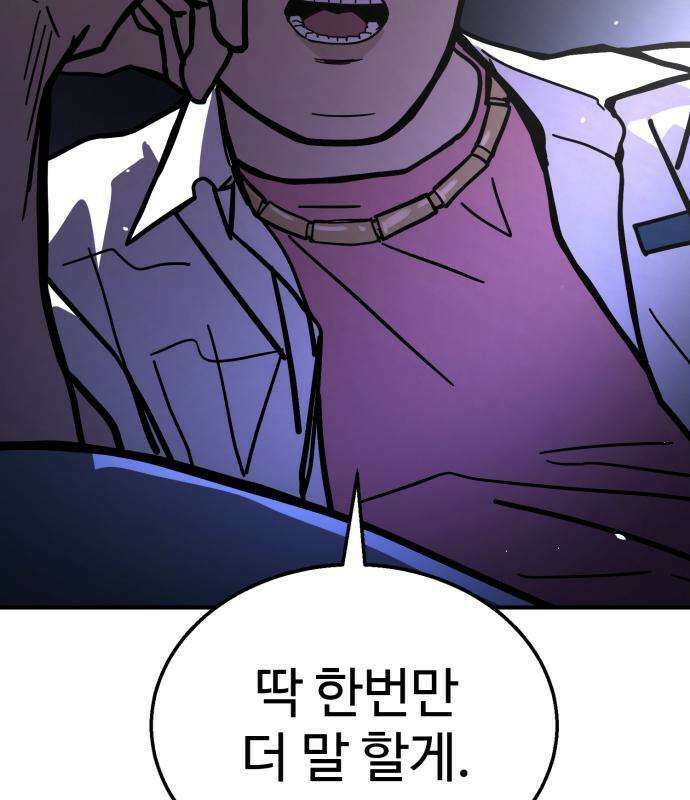 싸움배달 3화 64