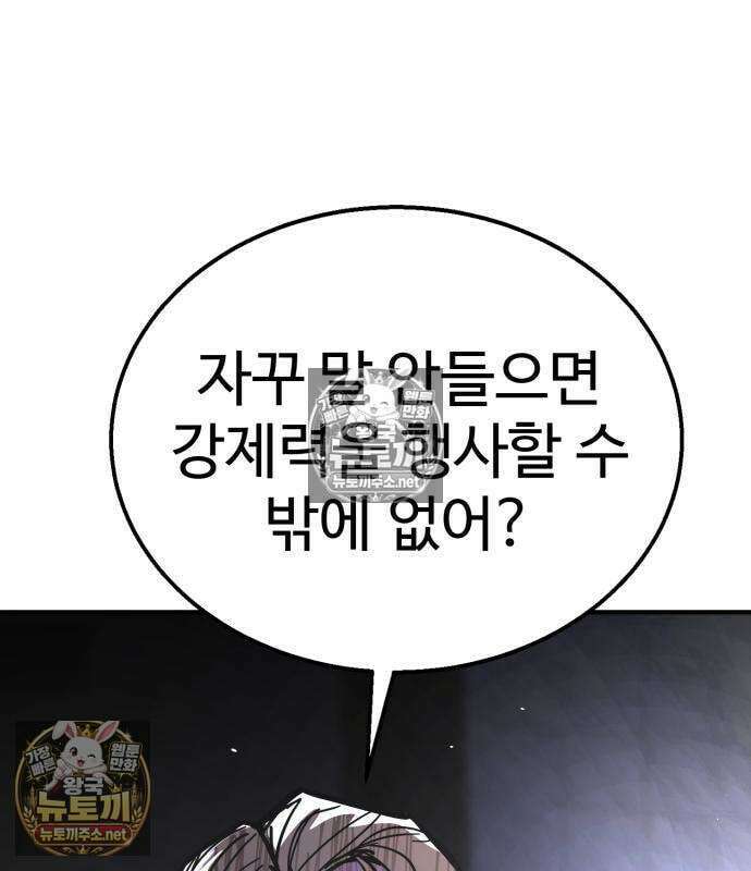 싸움배달 3화 69