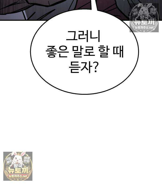 싸움배달 3화 71