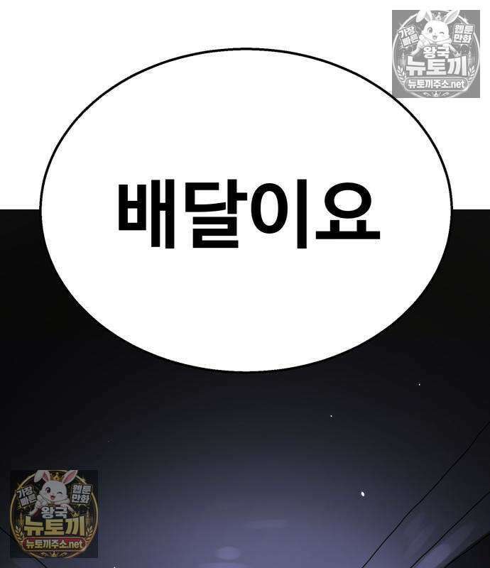 싸움배달 3화 72
