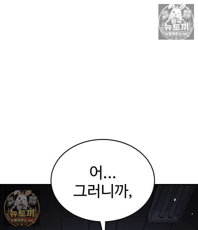 싸움배달 3화 76