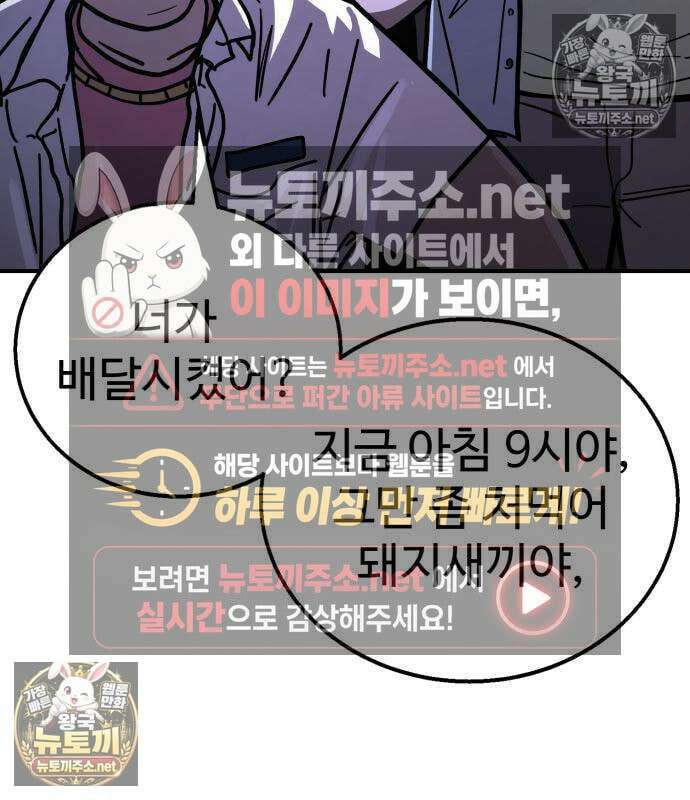 싸움배달 3화 80