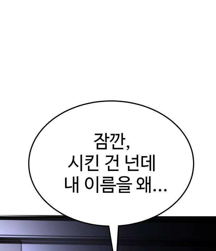 싸움배달 3화 81
