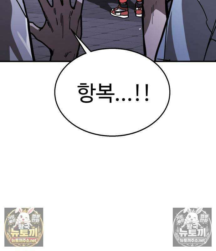 싸움배달 3화 90