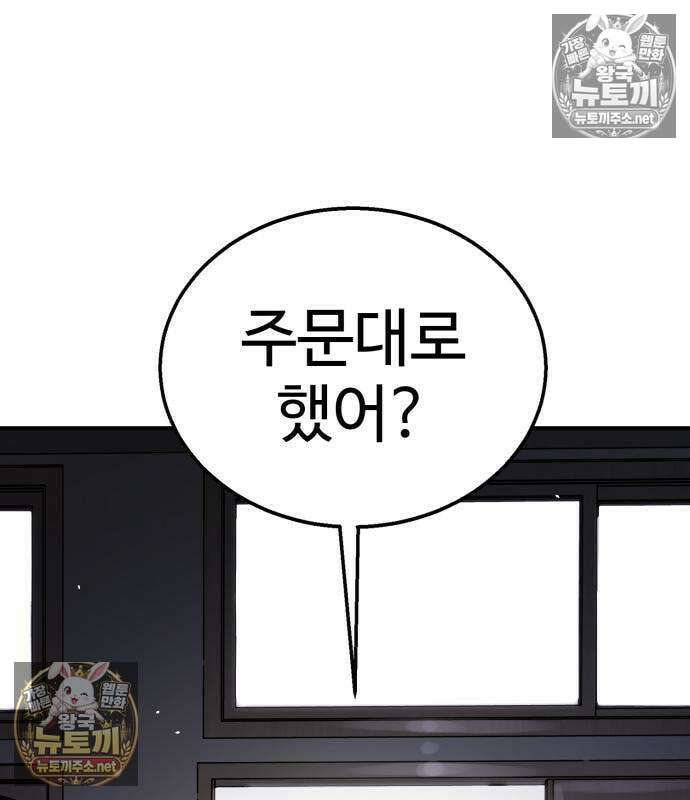싸움배달 3화 92
