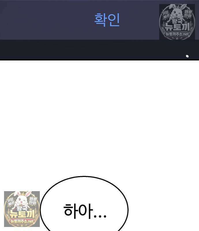 싸움배달 3화 101