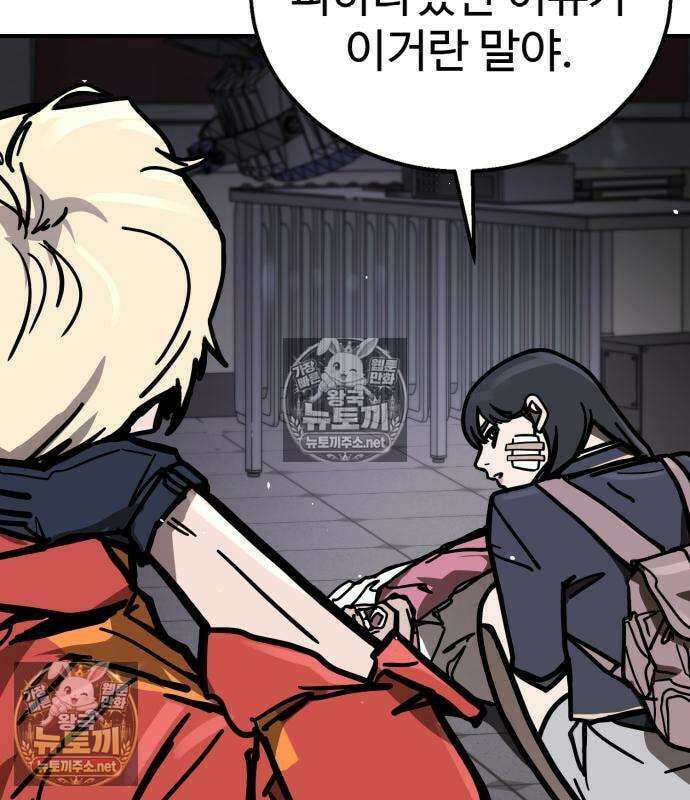 싸움배달 3화 103