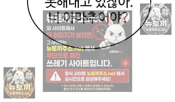 싸움배달 3화 105
