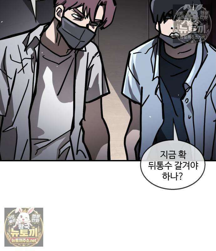 싸움배달 3화 107