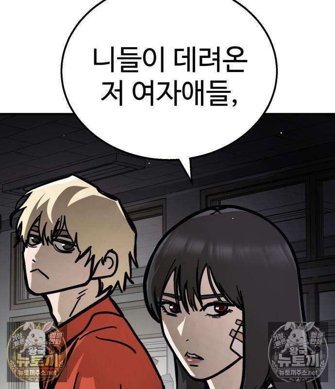 싸움배달 3화 110