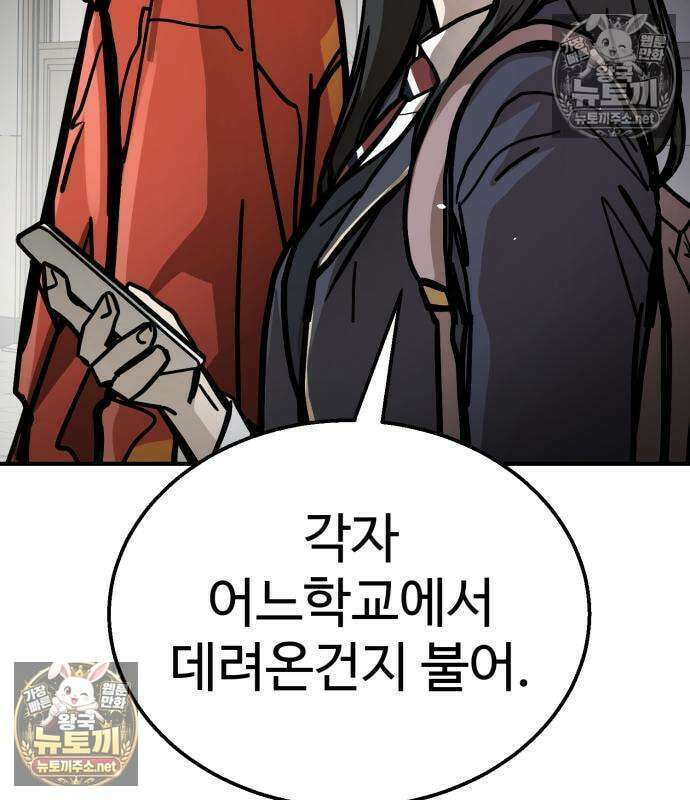 싸움배달 3화 111