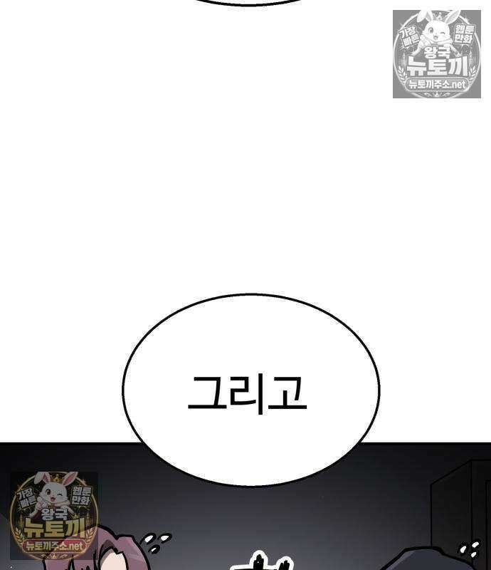 싸움배달 3화 112