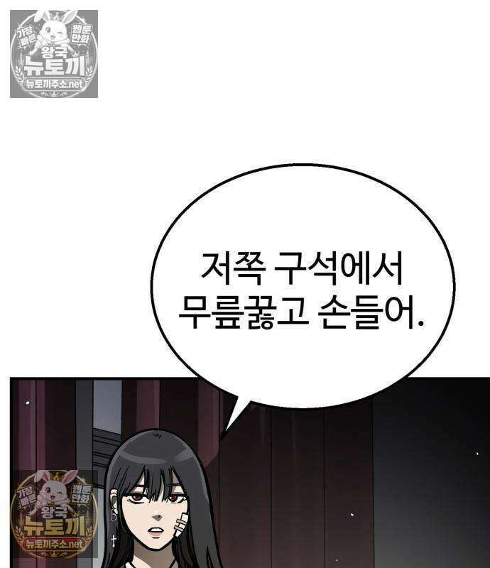 싸움배달 3화 114