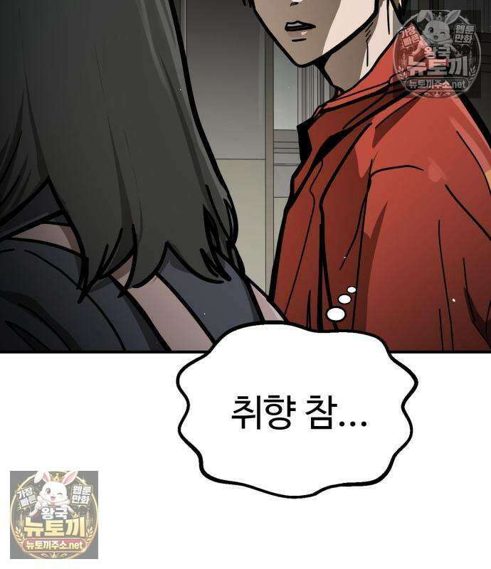 싸움배달 3화 117