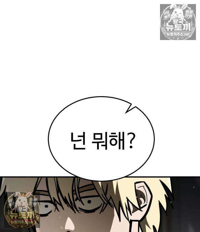 싸움배달 3화 118