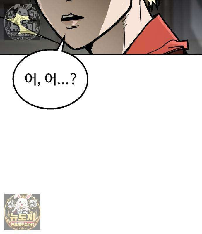 싸움배달 3화 119