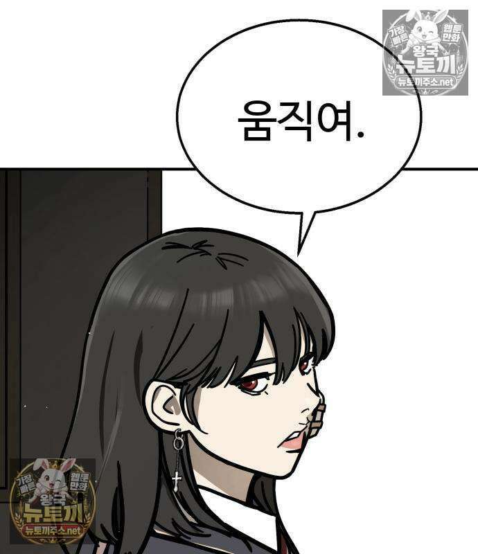 싸움배달 3화 120