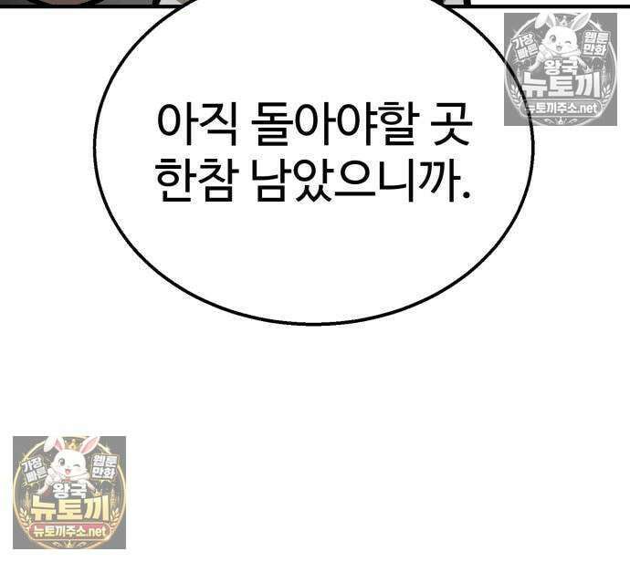 싸움배달 3화 122