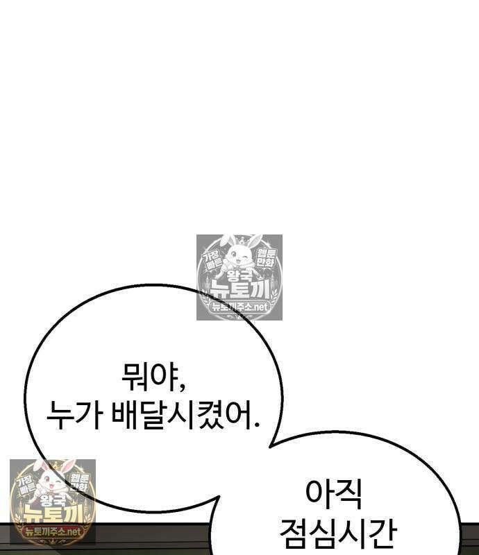 싸움배달 3화 125