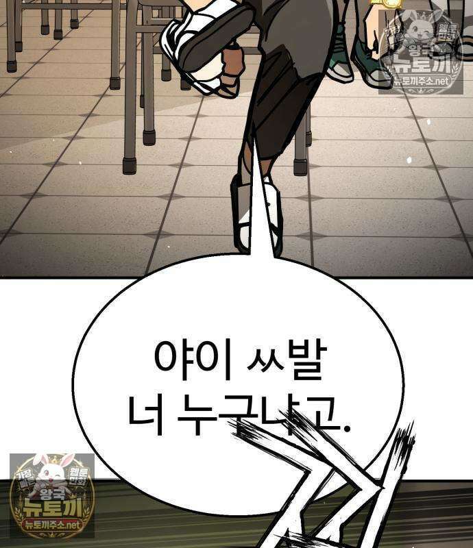 싸움배달 3화 127