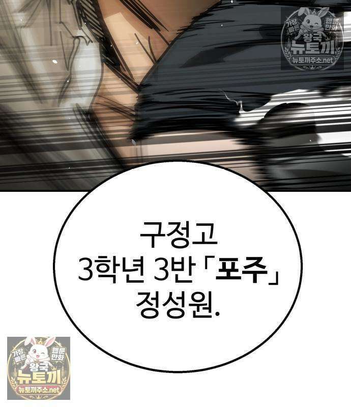 싸움배달 3화 129