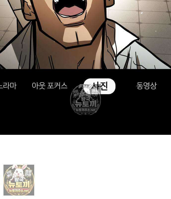싸움배달 3화 132