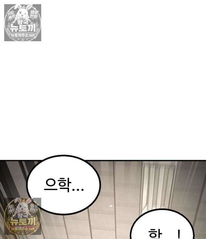싸움배달 3화 133