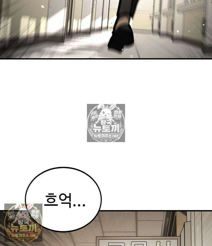 싸움배달 3화 135