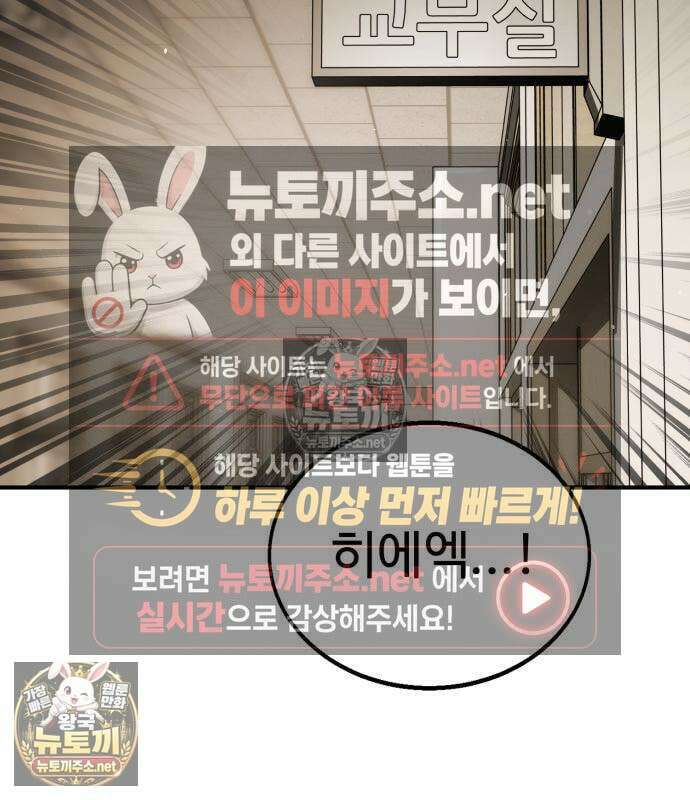 싸움배달 3화 136