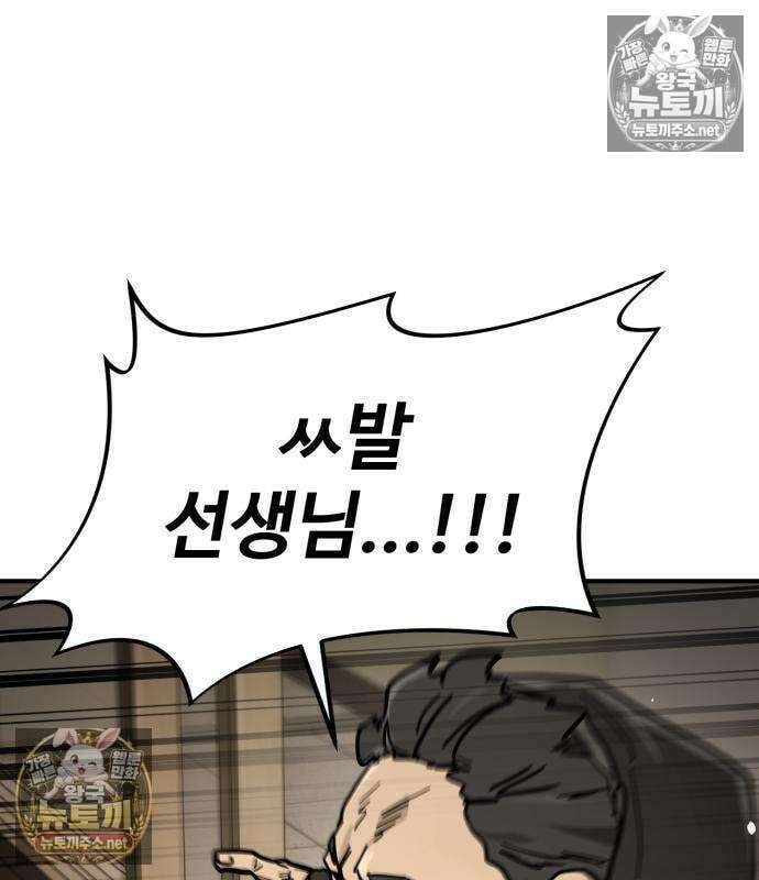 싸움배달 3화 137