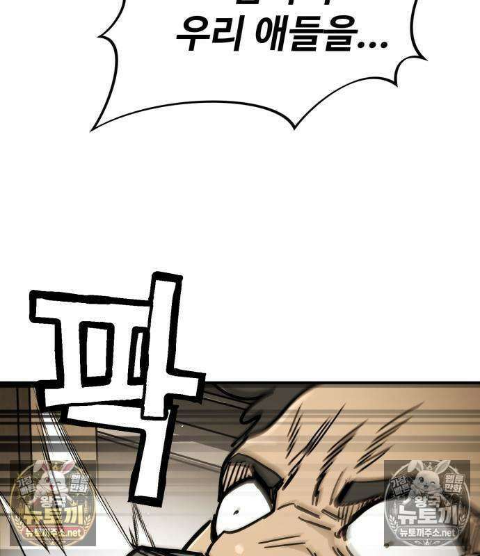 싸움배달 3화 139