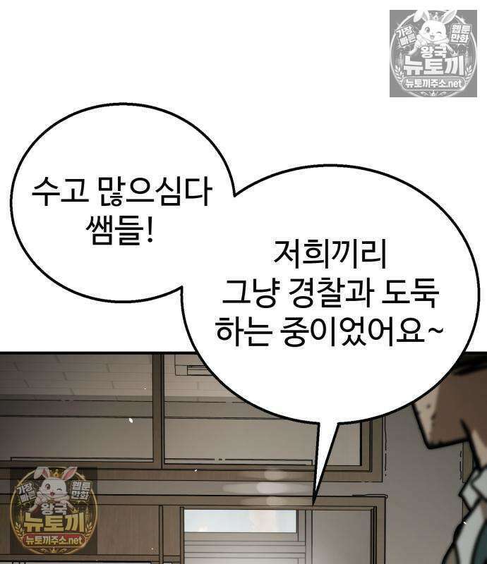 싸움배달 3화 142