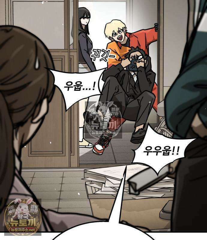 싸움배달 3화 143