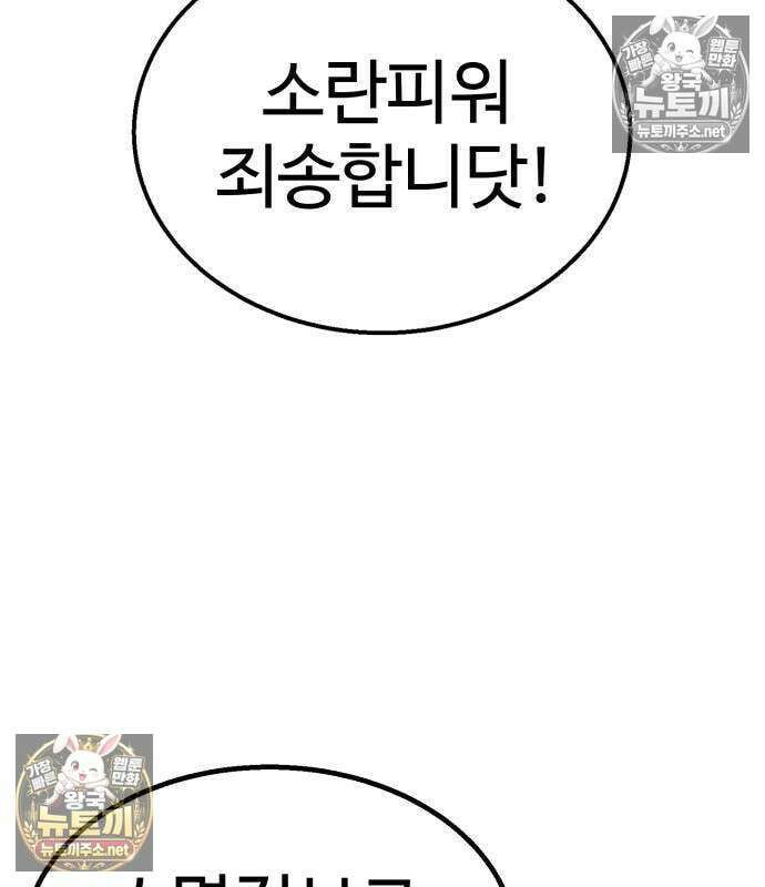 싸움배달 3화 144