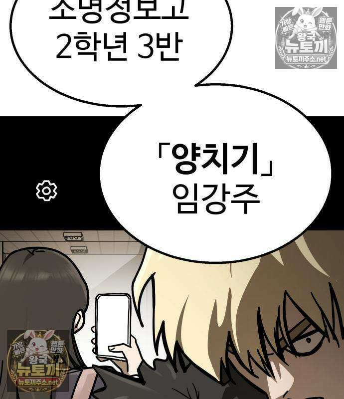 싸움배달 3화 145